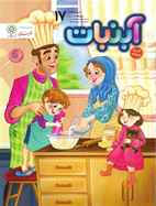 صفحه نخست